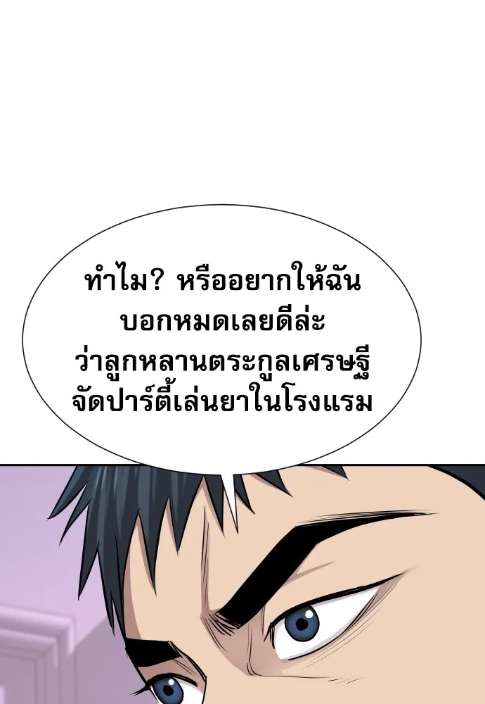 Read Genius Grandson of the Loan Shark King TH Manga Online