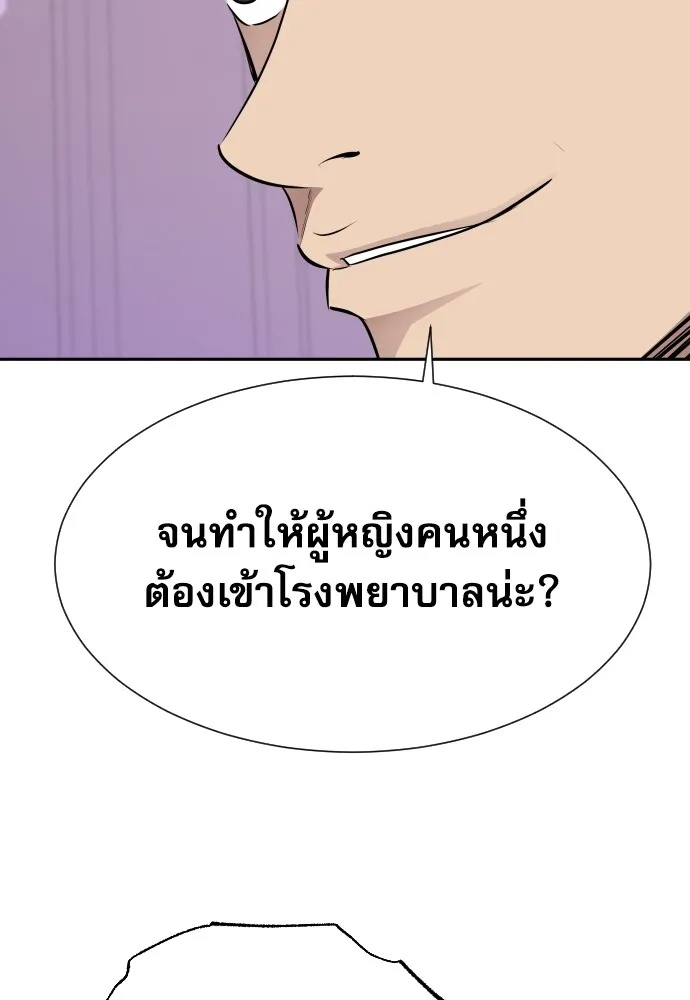 Read Genius Grandson of the Loan Shark King TH Manga Online