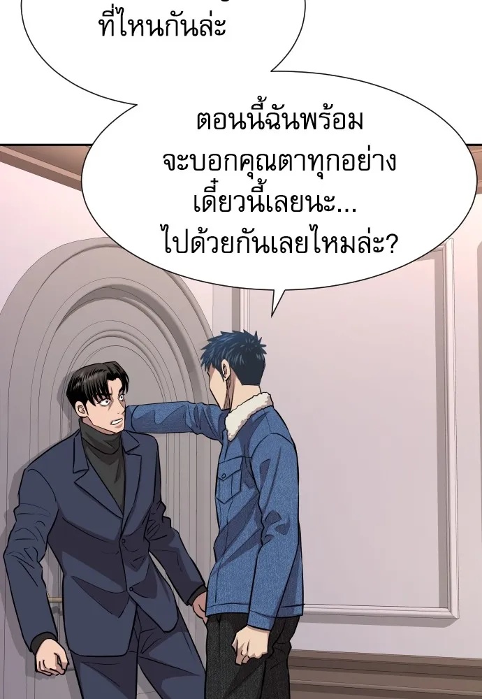 Read Genius Grandson of the Loan Shark King TH Manga Online