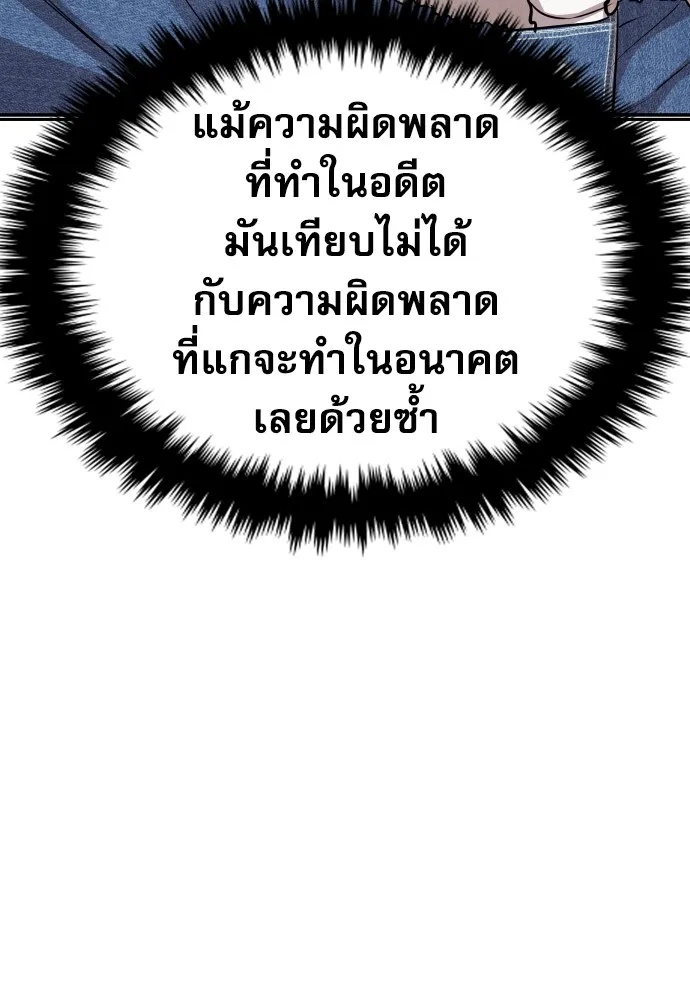 Read Genius Grandson of the Loan Shark King TH Manga Online