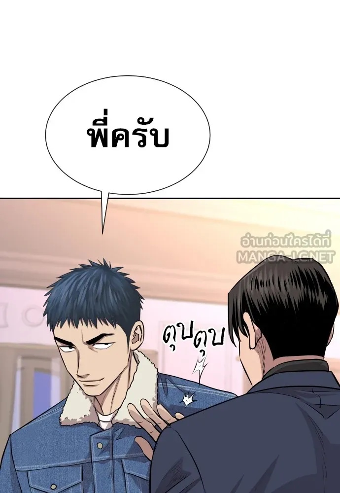 Read Genius Grandson of the Loan Shark King TH Manga Online