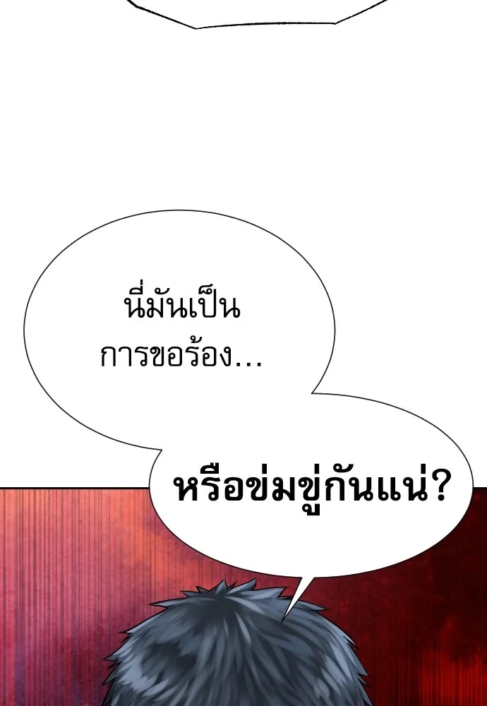 Read Genius Grandson of the Loan Shark King TH Manga Online