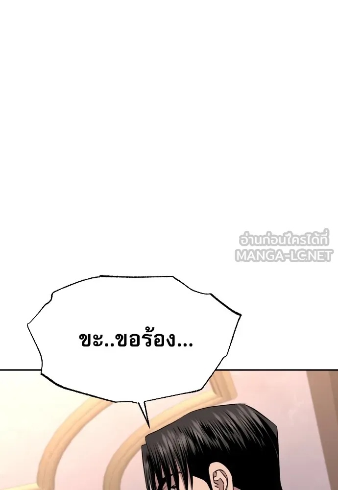 Read Genius Grandson of the Loan Shark King TH Manga Online