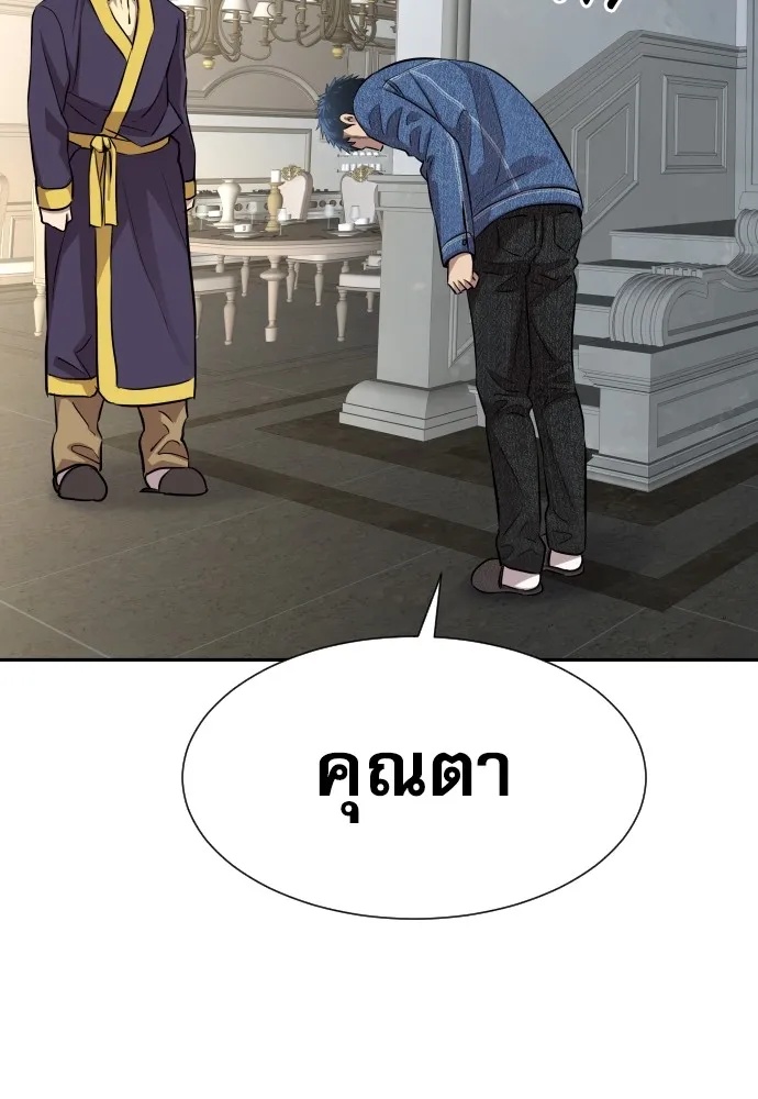 Read Genius Grandson of the Loan Shark King TH Manga Online