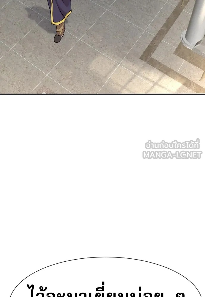 Read Genius Grandson of the Loan Shark King TH Manga Online