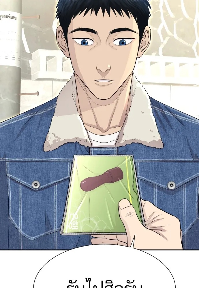 Read Genius Grandson of the Loan Shark King TH Manga Online