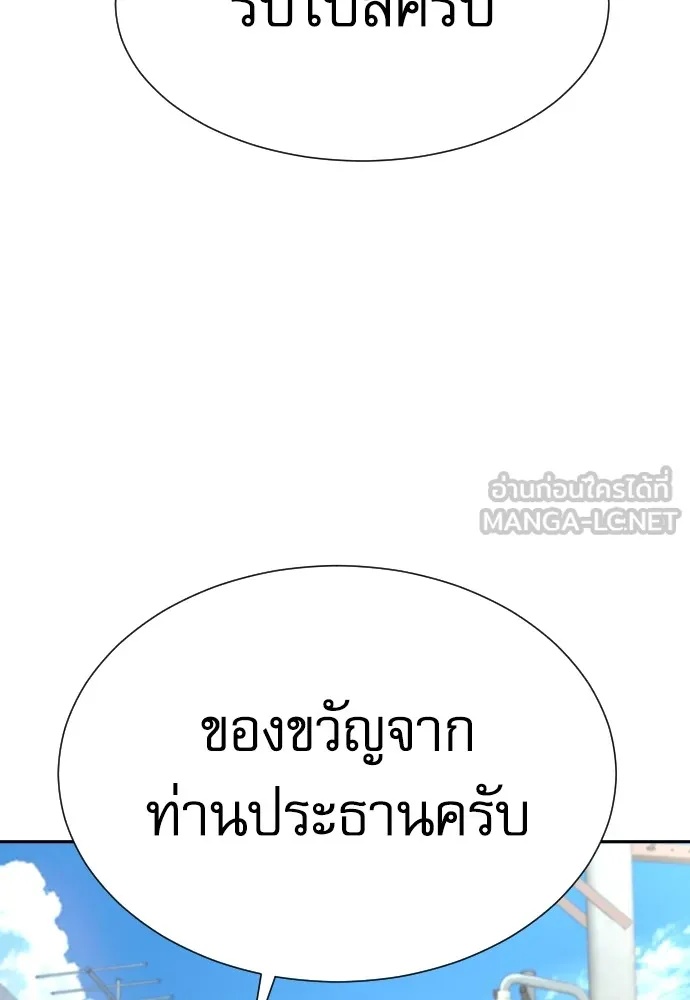 Read Genius Grandson of the Loan Shark King TH Manga Online