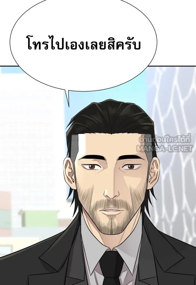 Read Genius Grandson of the Loan Shark King TH Manga Online