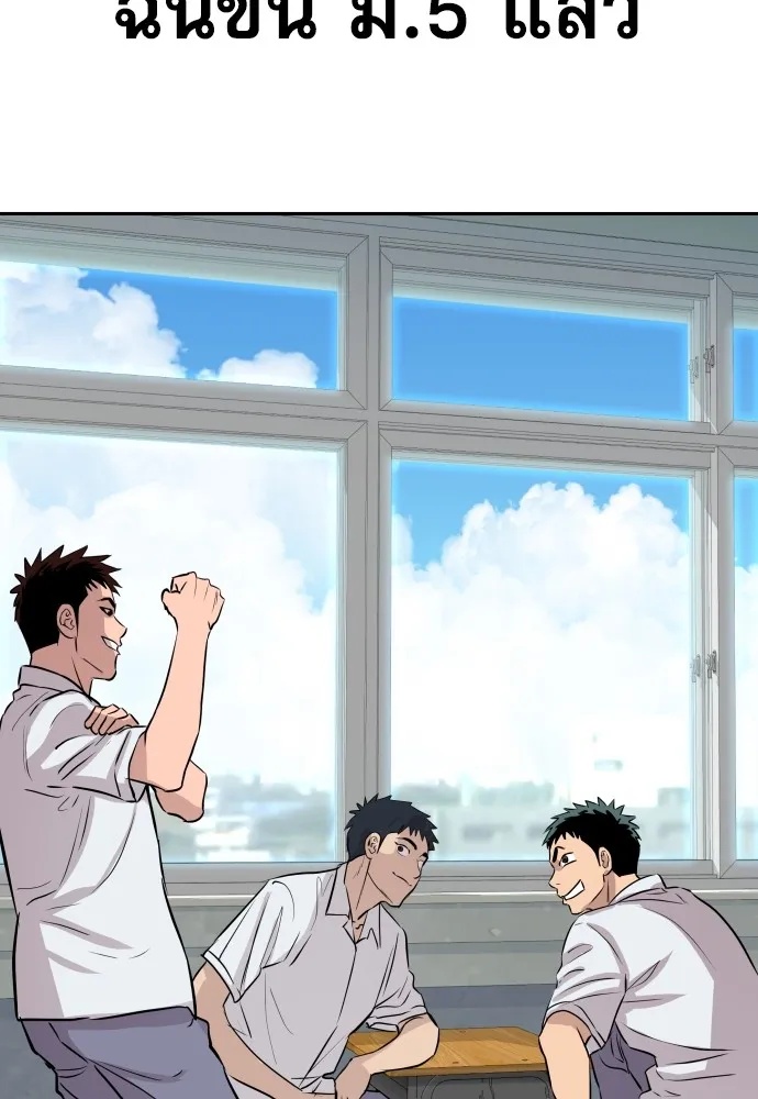 Read Genius Grandson of the Loan Shark King TH Manga Online