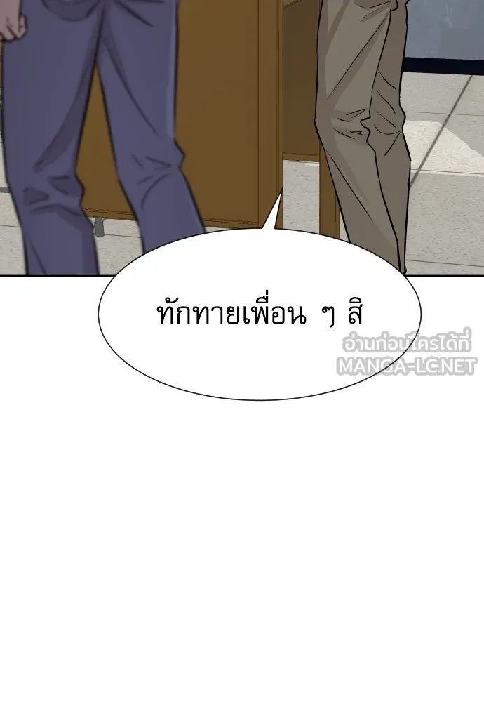 Read Genius Grandson of the Loan Shark King TH Manga Online