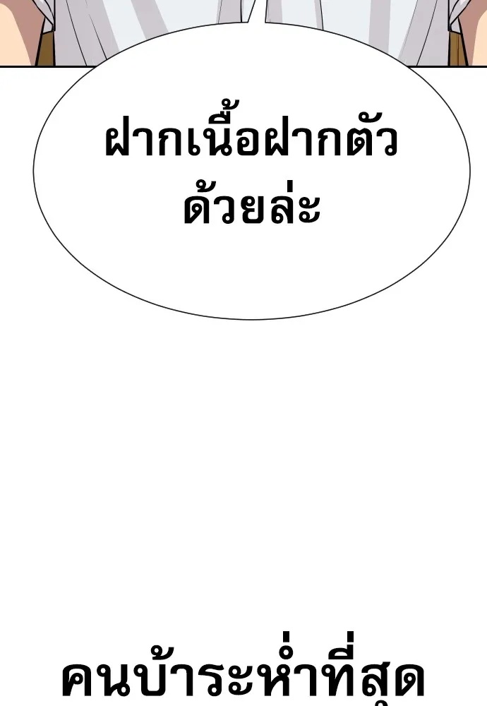 Read Genius Grandson of the Loan Shark King TH Manga Online