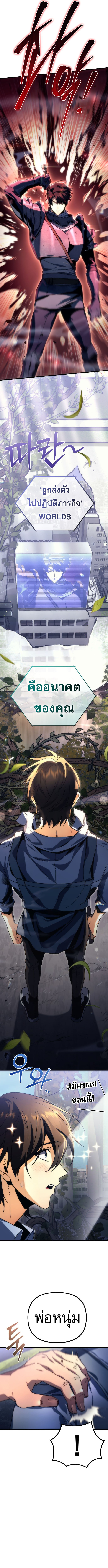 Read Goddess of Abundance and the Genius Rogue Apostle TH Manga Online