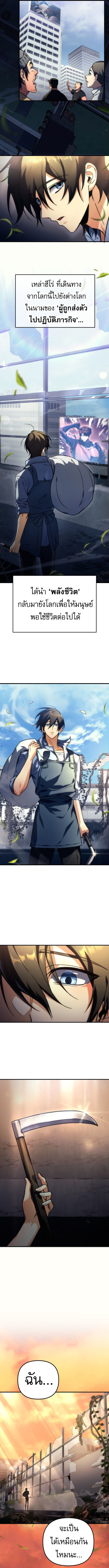 Read Goddess of Abundance and the Genius Rogue Apostle TH Manga Online