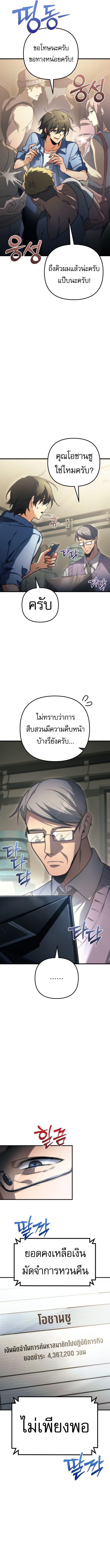 Read Goddess of Abundance and the Genius Rogue Apostle TH Manga Online