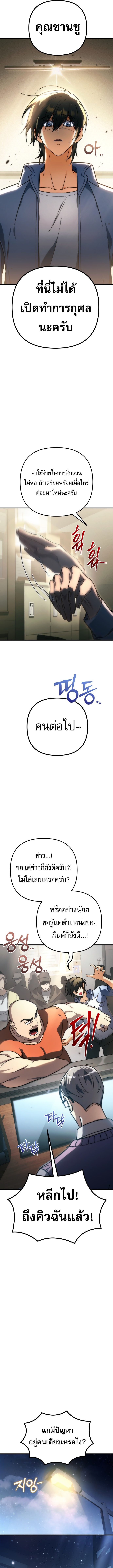 Read Goddess of Abundance and the Genius Rogue Apostle TH Manga Online