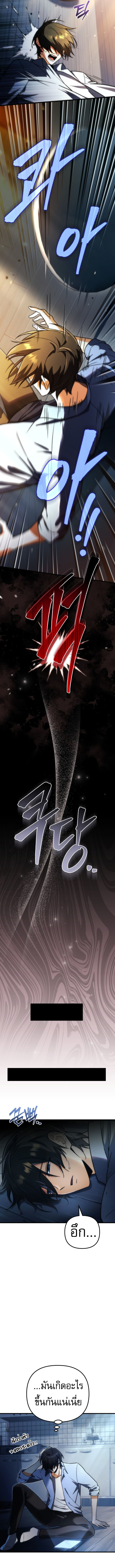 Read Goddess of Abundance and the Genius Rogue Apostle TH Manga Online