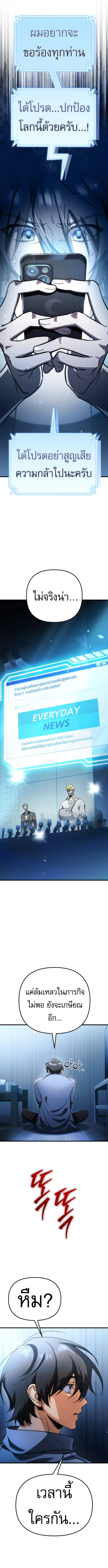 Read Goddess of Abundance and the Genius Rogue Apostle TH Manga Online