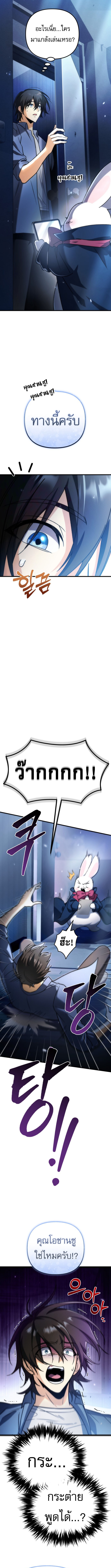 Read Goddess of Abundance and the Genius Rogue Apostle TH Manga Online