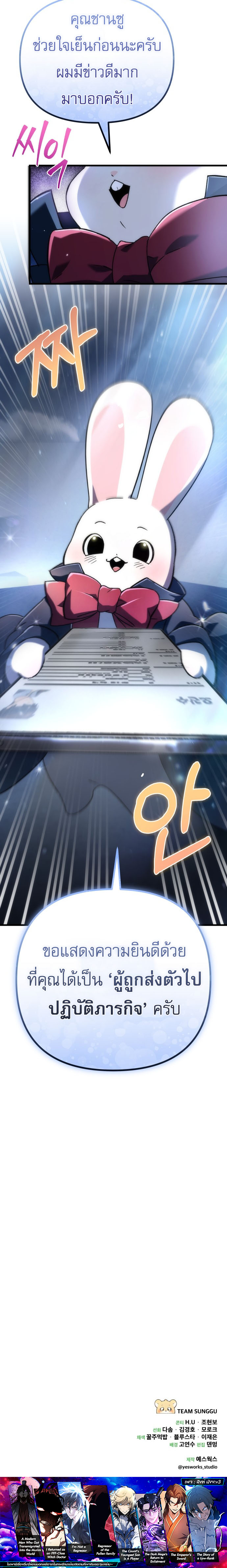 Read Goddess of Abundance and the Genius Rogue Apostle TH Manga Online