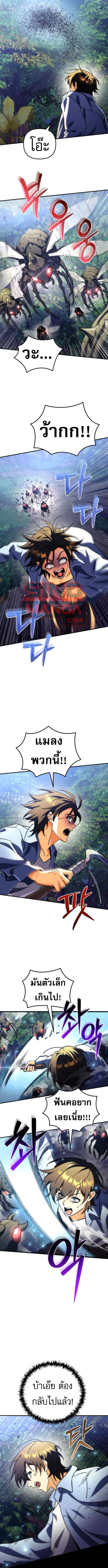 Read Goddess of Abundance and the Genius Rogue Apostle TH Manga Online