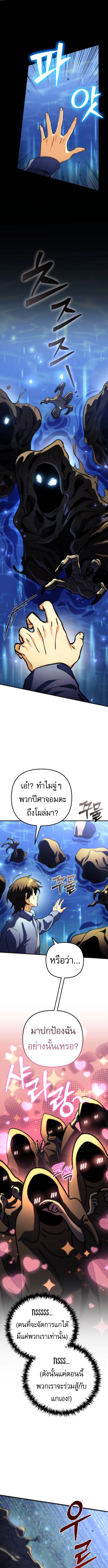 Read Goddess of Abundance and the Genius Rogue Apostle TH Manga Online