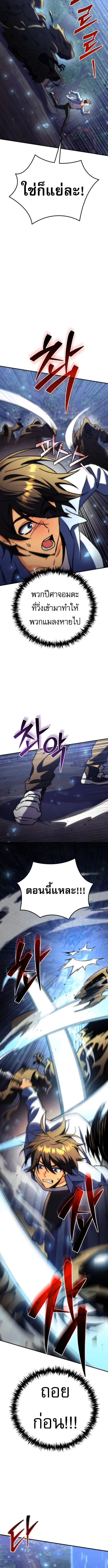 Read Goddess of Abundance and the Genius Rogue Apostle TH Manga Online