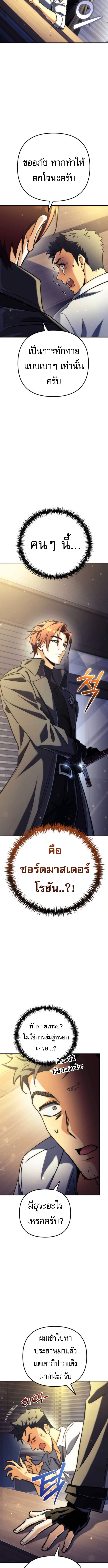 Read Goddess of Abundance and the Genius Rogue Apostle TH Manga Online