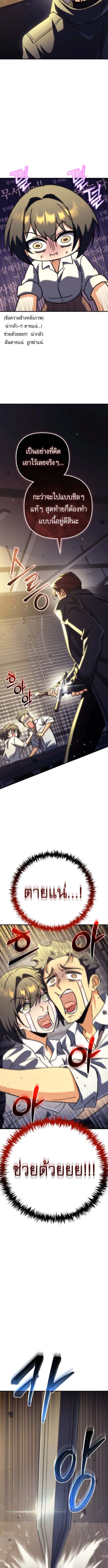 Read Goddess of Abundance and the Genius Rogue Apostle TH Manga Online