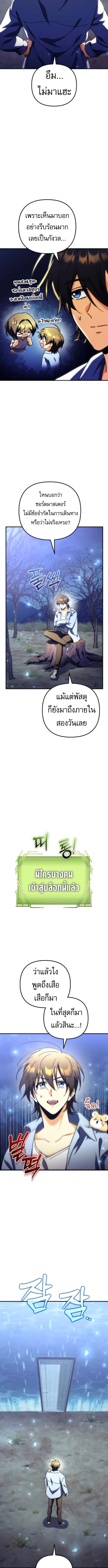 Read Goddess of Abundance and the Genius Rogue Apostle TH Manga Online