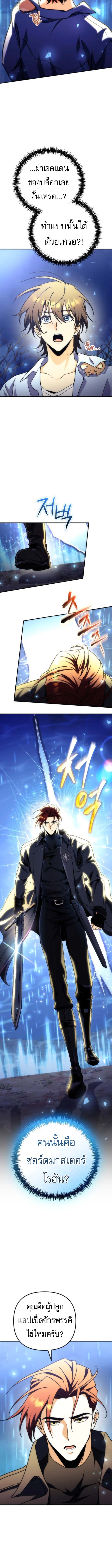 Read Goddess of Abundance and the Genius Rogue Apostle TH Manga Online