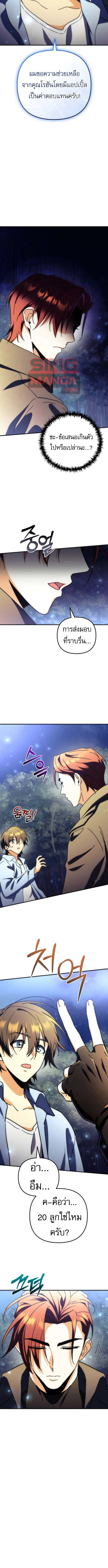 Read Goddess of Abundance and the Genius Rogue Apostle TH Manga Online