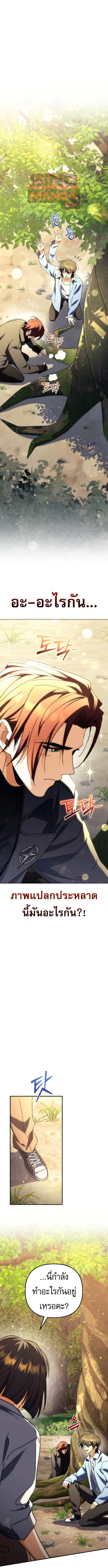 Read Goddess of Abundance and the Genius Rogue Apostle TH Manga Online