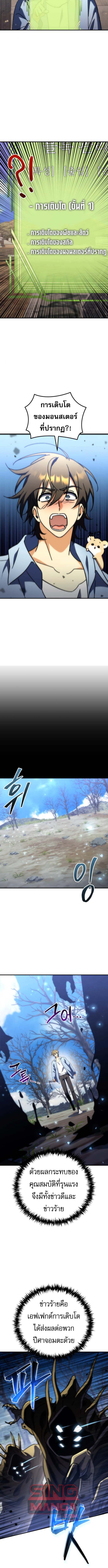 Read Goddess of Abundance and the Genius Rogue Apostle TH Manga Online