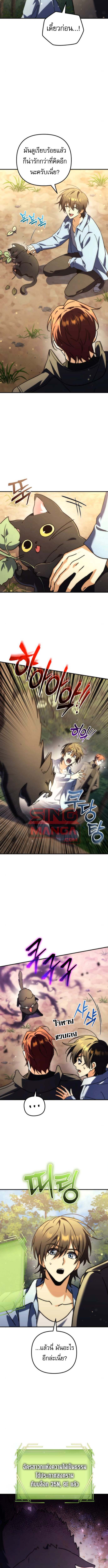 Read Goddess of Abundance and the Genius Rogue Apostle TH Manga Online