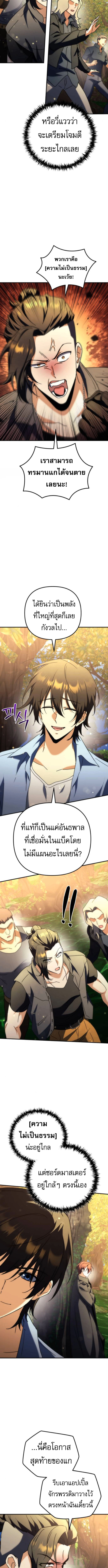 Read Goddess of Abundance and the Genius Rogue Apostle TH Manga Online