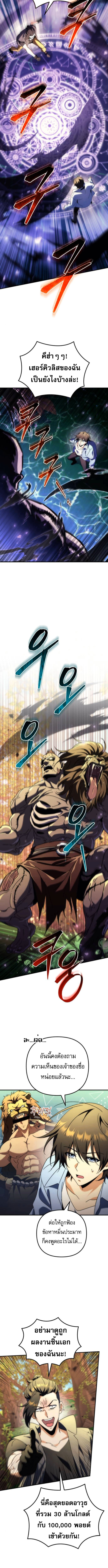 Read Goddess of Abundance and the Genius Rogue Apostle TH Manga Online