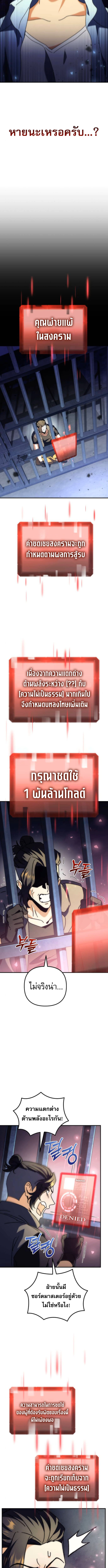 Read Goddess of Abundance and the Genius Rogue Apostle TH Manga Online