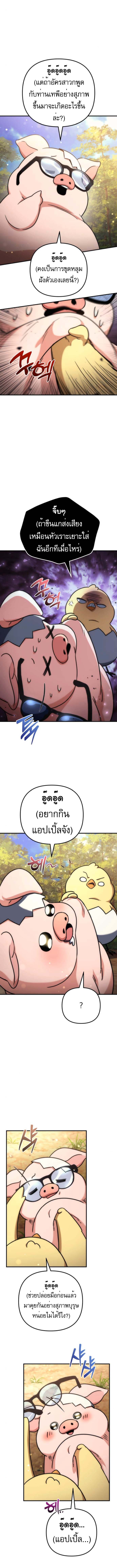 Read Goddess of Abundance and the Genius Rogue Apostle TH Manga Online