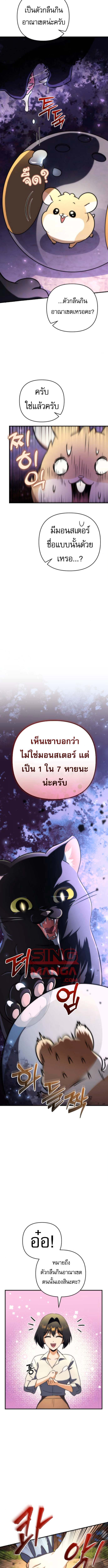 Read Goddess of Abundance and the Genius Rogue Apostle TH Manga Online