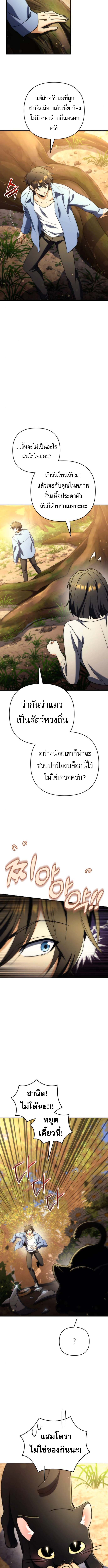 Read Goddess of Abundance and the Genius Rogue Apostle TH Manga Online