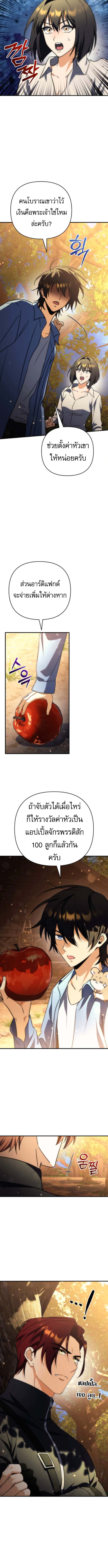 Read Goddess of Abundance and the Genius Rogue Apostle TH Manga Online