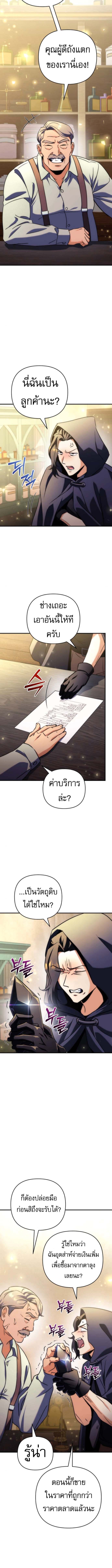 Read Goddess of Abundance and the Genius Rogue Apostle TH Manga Online