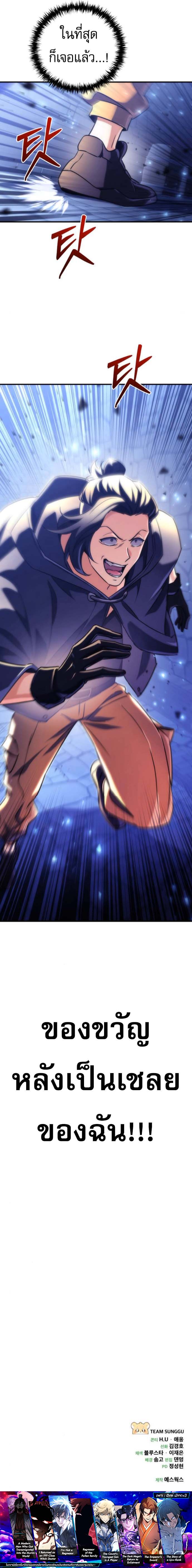 Read Goddess of Abundance and the Genius Rogue Apostle TH Manga Online