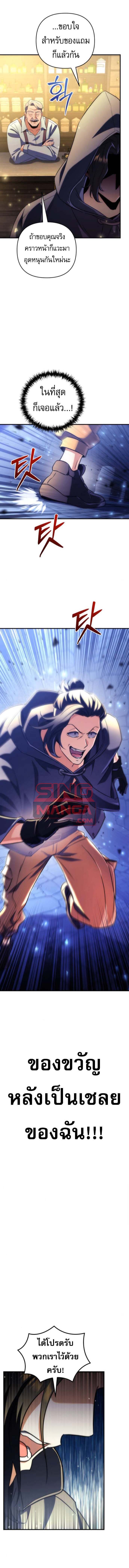 Read Goddess of Abundance and the Genius Rogue Apostle TH Manga Online