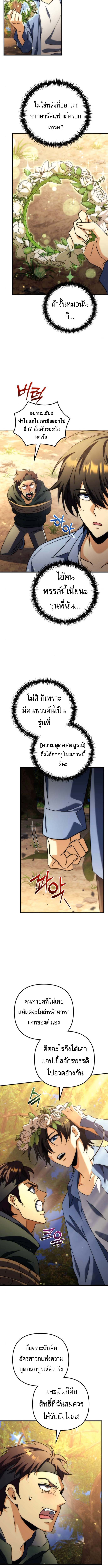 Read Goddess of Abundance and the Genius Rogue Apostle TH Manga Online