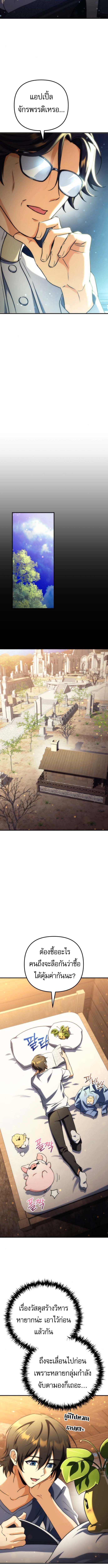 Read Goddess of Abundance and the Genius Rogue Apostle TH Manga Online