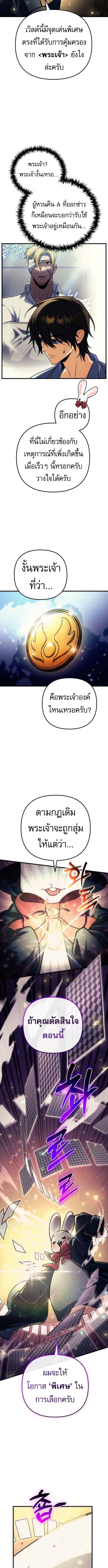 Read Goddess of Abundance and the Genius Rogue Apostle TH Manga Online