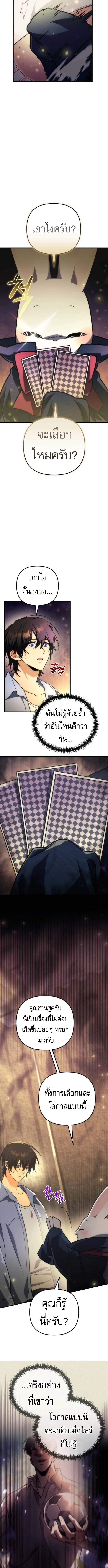 Read Goddess of Abundance and the Genius Rogue Apostle TH Manga Online