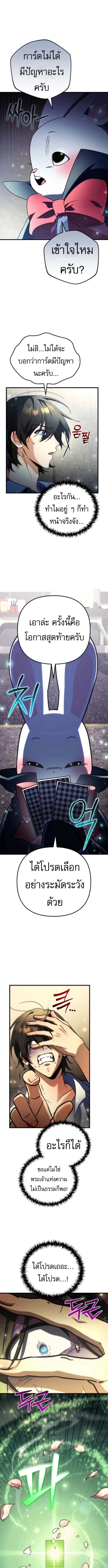 Read Goddess of Abundance and the Genius Rogue Apostle TH Manga Online