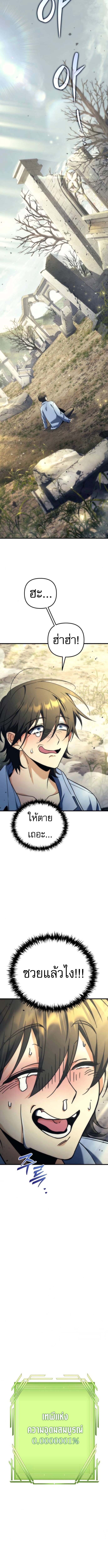 Read Goddess of Abundance and the Genius Rogue Apostle TH Manga Online